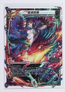 Wixoss Karte TCG WXK11-008 Ryume Tsunessa - Bild 1 von 4