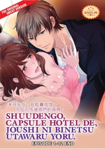 DVD UNCUT Version A Hot Night With My Boss in a Capsule Hotel English Subtitle - Imagen 1 de 2
