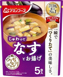 Japanese Freeze Dried Miso Soup Eggplant Dashi Instant Cup Amano Foods 44.0g - Picture 1 of 32