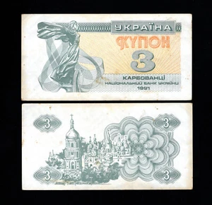 Ukraine, 3 Karbovanez, 1991, Lebbid, Cathedral, CRISP/UNC, UK002-9 - Picture 1 of 1