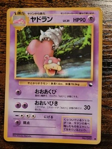 Pokemon Card Japanese Slowbro Glossy Vending Series LP+ - Picture 1 of 8