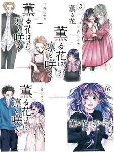 Manga cómic japonés Kaoru Hana wa Rin to Saku Vol.1-17 de Japón NUEVO - Imagen 1 de 34