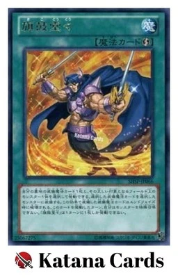 Yugioh Cards | Swords at Dawn Rare | SHSP-JP066 Japanese - Image 1 of 4