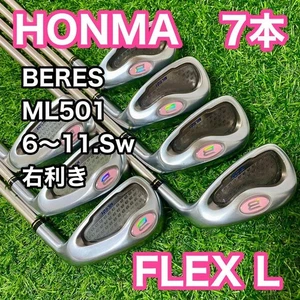 Ladies HONMA GOLF BERES ML501 7pcs Iron Set 6-11/SW 1S ARMRQ UD40 Flex-L No H/C - Picture 1 of 7