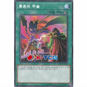 Yugioh Card "Spell of Pain" 15AX-KRY46 Millennium Rare Korean Ver - Picture 1 of 1