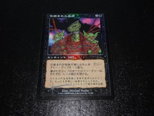 Engineered Plague FOIL Japanese x1 Urza's Legacy mtg SP
