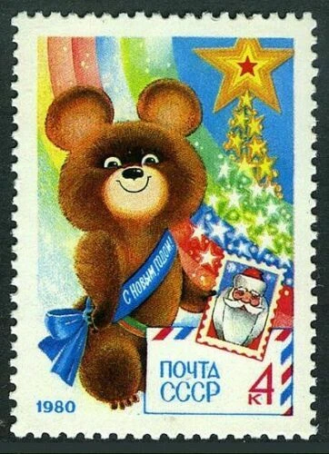 Russia,#4792 Bear Moscow Olympics Emblem,  MNH - Image 1 of 1