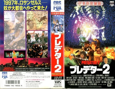 PREDATOR 2　‐　Japanese original VHS Dubbed in Japanese - Image 1 of 4