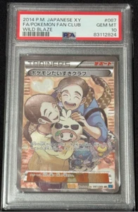 2014 POKEMON JPN XY WILD BLAZE #087 FULL ART/POKEMON FAN CLUB PSA 10 - Picture 1 of 3