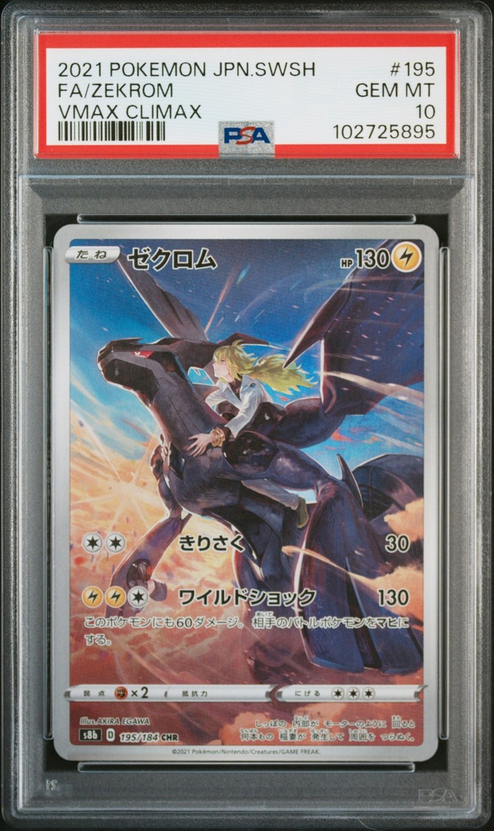 ゼクロム　25th PSA10 Gem Mint 10 Zekrom Celebrations Psa 10 | eBay