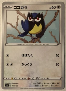 Shiny Star V Rookie 150/190 NM/M - Bild 1 von 1