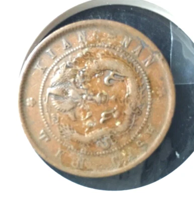 Imperial China Kiang-Nan  10 cash coin scare year! - Image 1 of 2