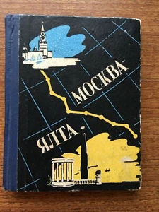 MOSCOW-1960 Russian Illustrated Hardcover in Russian - Picture 1 of 6