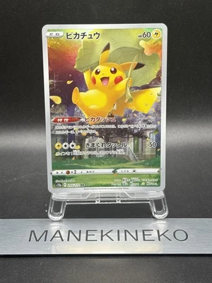 Pikachu AR S12a VSTAR Universe 205/172  LP 2022 Holo Japanese Ver Pokemon Card - Image 1 of 4