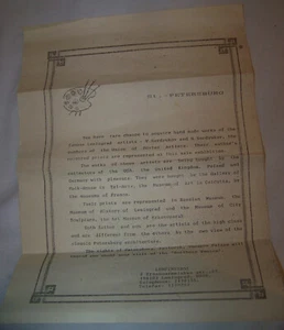 Vintage 1980s Vladimir Ivanovich Serdyukov Leninggrad Russia Art for Sale Letter - Picture 1 of 3