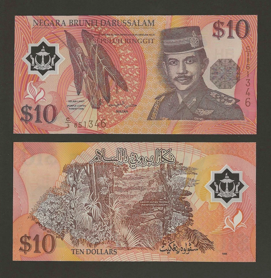 BRUNEI 10 Ringgit, 1996, P-24a, First Polymer Series, C/3 Prefix, UNC Grade - Image 1 of 1