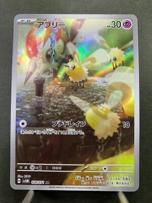 Cutiefly AR SV5M 078/071 Cyber Judge Pokemon Card Japanese Scarlet &Violet NM JP - Image 1 of 4