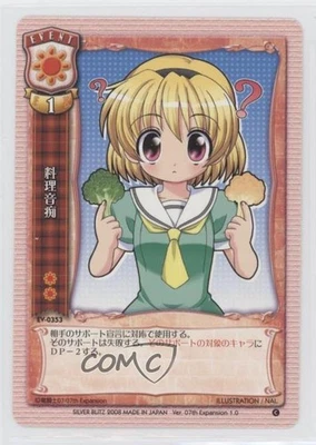 Juego de cartas coleccionables Lycee 2008 idiota de la cocina japonesa #EY-0353 Foto 1 de 2