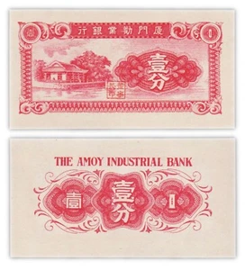 1 CENT 1940 CHINA / CHINA [NEU / UNC] P1655 The Amoy Industrial Bank - 1 Fen - Bild 1 von 1