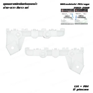 Fits Mitsubishi Attrage Mirage 2013 - '18 Front Pair Bracket Spacer Bumper Side - Picture 1 of 11