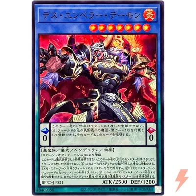 Doom Emperor Archfiend - Ultra Rare BPRO-JP031  - YuGiOh Japanese OCG - Image 1 of 3