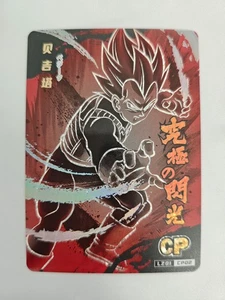 Vegeta - Dragon Heroes - Tarjeta CP LZ01-CP02 - Imagen 1 de 1
