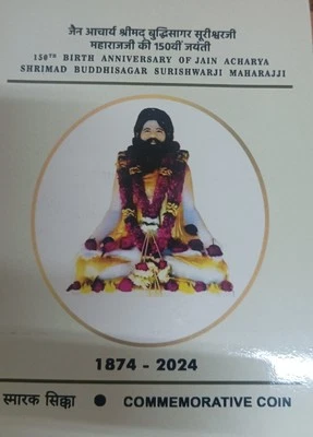 India 2024-C 150th Birth Anniversary Jainacharya Buddhisagar Proof Coin Of 150 ₹ - Image 1 of 4