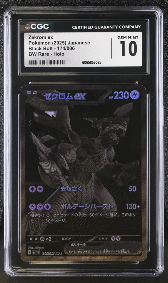 CGC 10 GEM MINT Black Bolt sv11B Zekrom ex 174/086 BWR Japanese Pokemon Card psa - Image 1 of 1