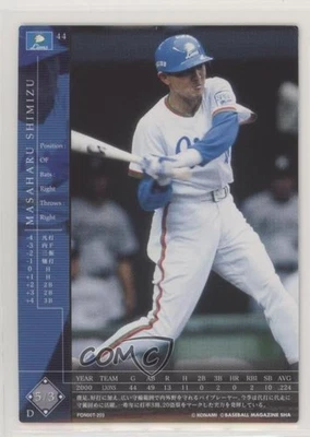 2000 Konami Field of Nine Series One Masaharu Shimizu #FON00T-203 - Image 1 of 2