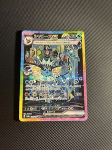 Pokemon Karte Aquana ex SV8a 205/187 SAR Terastal Festival Fullart JAP Boosterfr - Bild 1 von 11