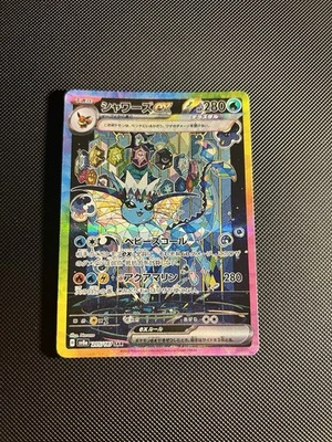 Pokemon Karte Aquana ex SV8a 205/187 SAR Terastal Festival Fullart JAP Boosterfr - Bild 1 von 4