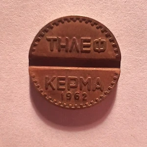 Griechenland Telefon Münze / Medaille { OTE : Greek Telecommunications} Jahr 1963 , 19 mm - Bild 1 von 2