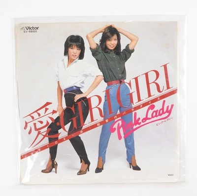 Pink Lady – Love Girl Girl (Ai Girl Girl) Japanese Vinyl Record Japan Import - Image 1 of 4