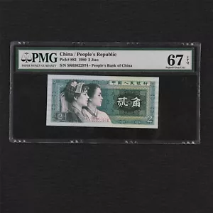 1980 CHINA Peoples Republic 2 Jiao Pick#882 PMG 67 EPQ Gem UNC - Picture 1 of 4