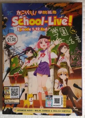 School-Live! Complete Anime DVD (English Subbed) All Region FREE SHIPPING - Image 1 of 2