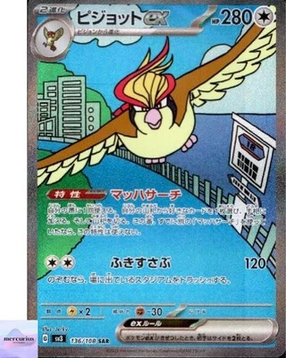 Pidgeot ex SAR 136/108 Ruler of the Black Flame sv3 Pokemon Card Japanese NM - Image 1 of 3