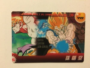 Dragon Ball Z Morinaga Wafer Card 449 - Bild 1 von 1