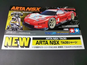 Tamiya RC ARTA NSX TA05 Chassis Poster 315x485mm - Picture 1 of 1