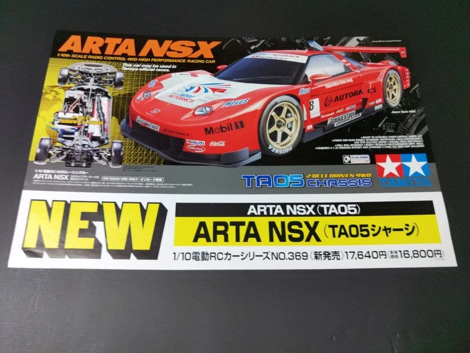 Tamiya RC ARTA NSX TA05 Chassis Poster 315x485mm - Image 1 of 1