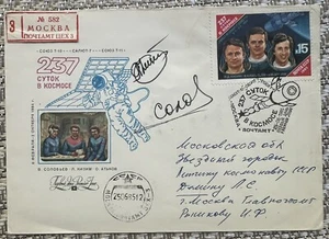 Kizim-Solovyov (Salyut-7 crew) Signed Letter Cover To Cosmonaut L.Demin - Picture 1 of 2