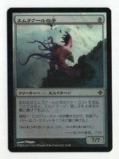 Hand of Emrakul FOIL MTG Rise of the Eldrazi MTG Japanese Theros NM
