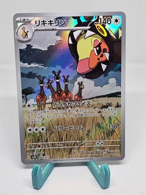 Pokemon Illustration Rare Farigiraf sv2D 083 Clay Burst Japanisch - Bild 1 von 2