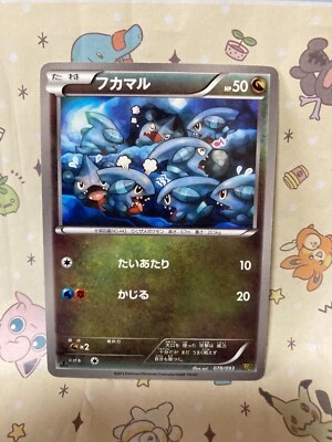 Gible 078/093 Pokemon  Japanese 1st Edition Japan 2 - Image 1 of 2
