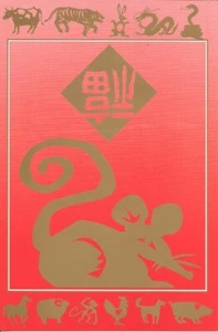 #3060 FD Program 32c Lunar New Year Stamp with FDC - Picture 1 of 3