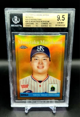 2022 Topps Chrome NPB Munetaka Murakami '58 Topps Gold Refractor /50 BGS 9.5 GEM - Image 1 of 4