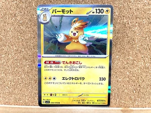 Pokémon TCG Pawmot R 036/078 Scarlet & Violet ex sv1V Pokemon Card Japanese - Picture 1 of 2