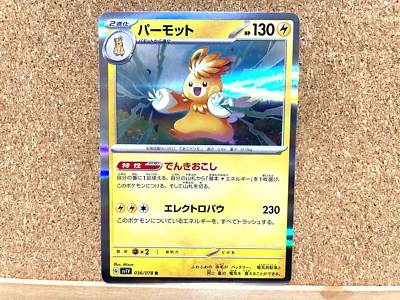 Pokémon TCG Pawmot R 036/078 Scarlet & Violet ex sv1V Pokemon Card Japanese - Image 1 of 2