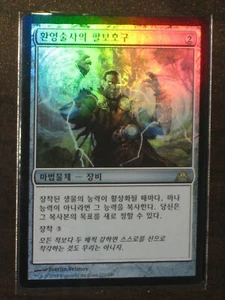(Foil) [NM] MTG Korean, Gatecrash, 1 x Illusionist's Bracers - Picture 1 of 1