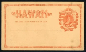HAWAII Unused Postal Card: Scott #UX1 1c Red/Buff Paper Separation CV$30+ - Picture 1 of 4