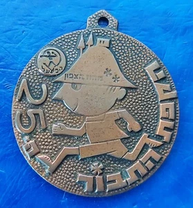 Medaglia Commemorativa Israele "25° Tabor Mount Giro Corsa / Hapoel" 1977 Bronzo 33mm - Foto 1 di 2